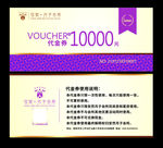 月子会所代金券