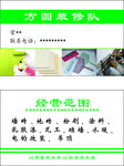装修名片