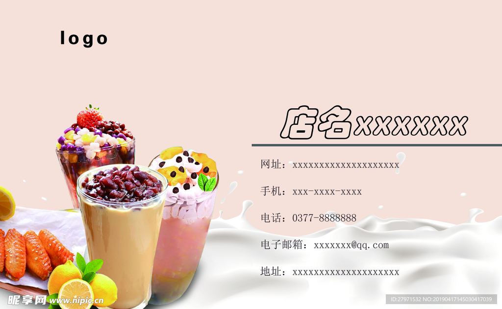 奶茶店名片