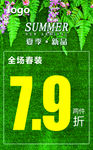 促销海报