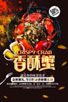 美食海报