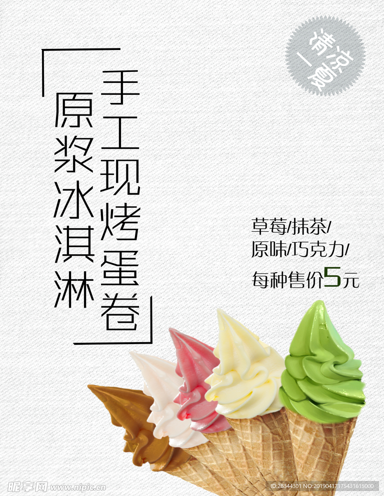 美食海报