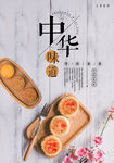 美食海报