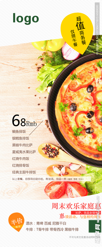 美食海报