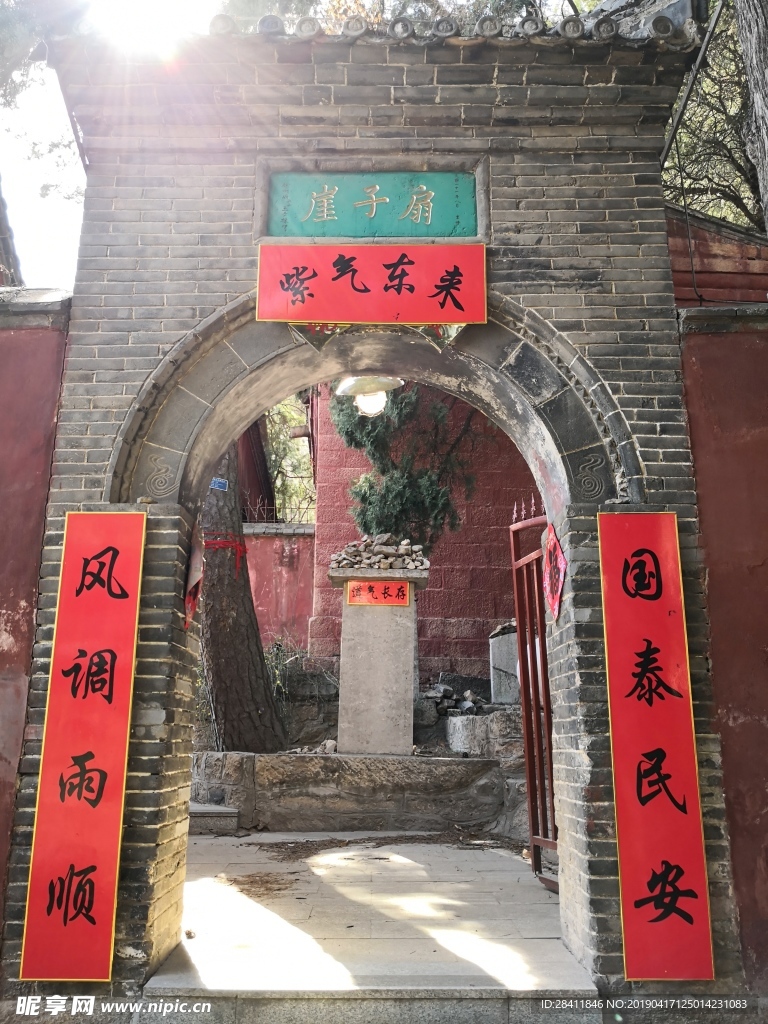 泰山-扇子崖