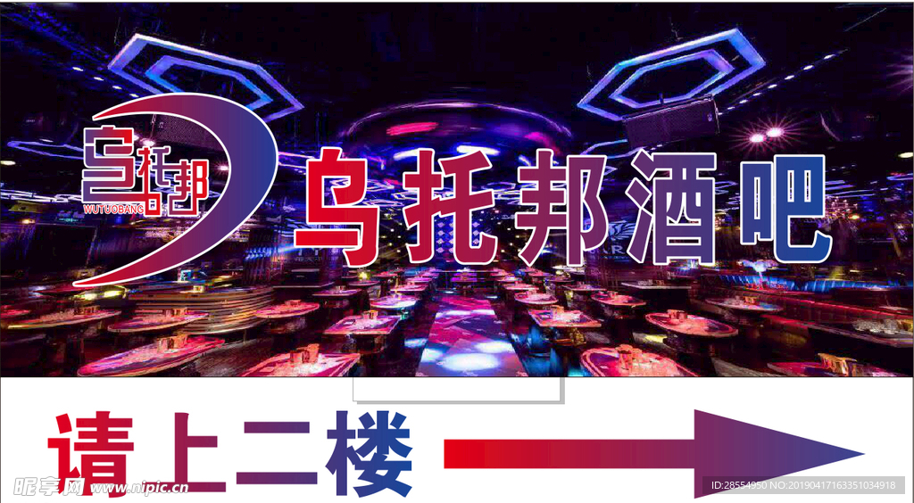 酒吧