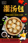 美食