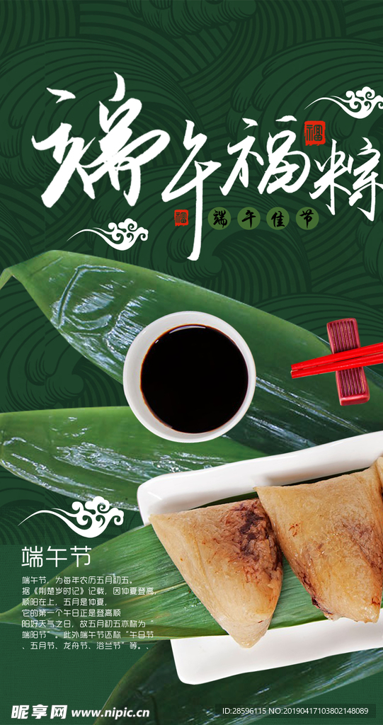 端午节