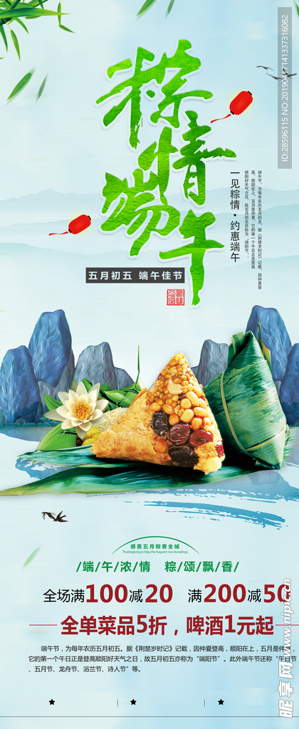 端午节