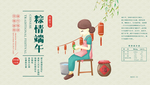 端午节