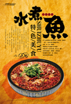 水煮鱼