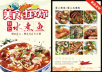 酸菜鱼