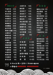 菜单