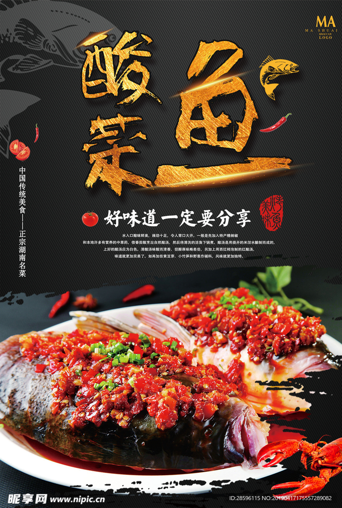 酸菜鱼