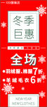 特惠