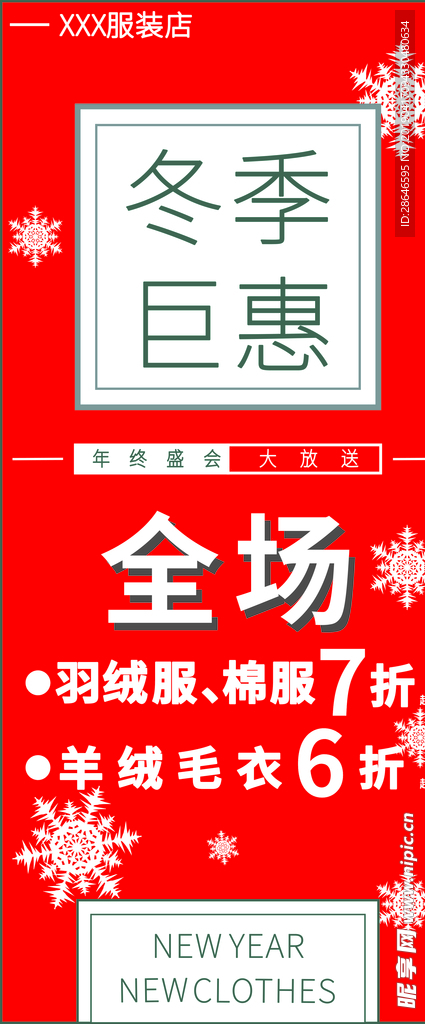 特惠