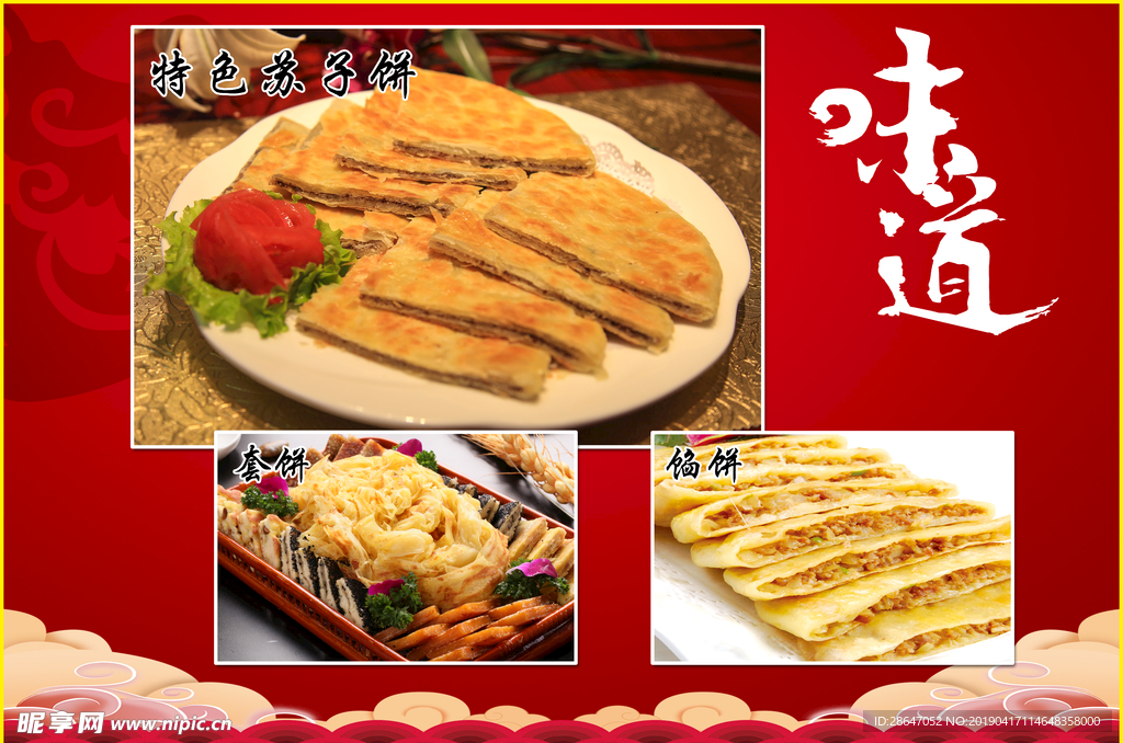 饼