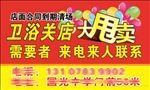 大甩卖