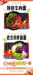 面食展架