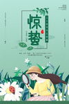 芒种