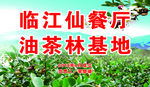 茶油背景