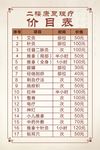 理疗馆