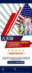 出国留学