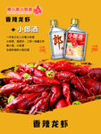 龙虾