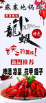 特色小龙虾易拉宝展架