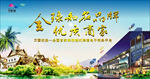 东南亚购物中心2