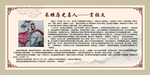 名人展板