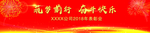 筑梦前行