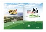文明城市