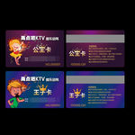 公主卡
