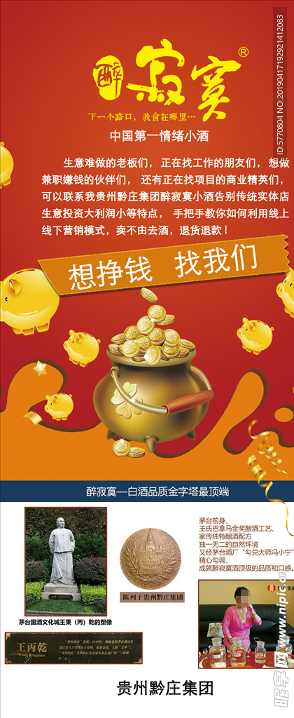醉寂寞