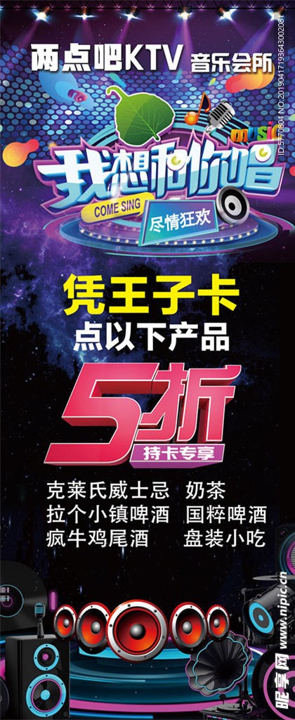 KTV展架