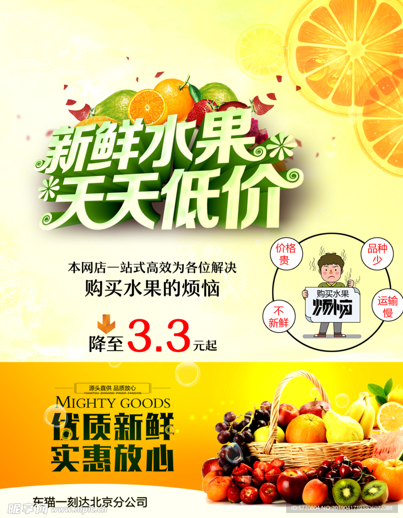 新鲜水果