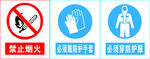 冷库防护标志