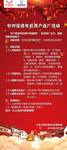 宝骏促销展架