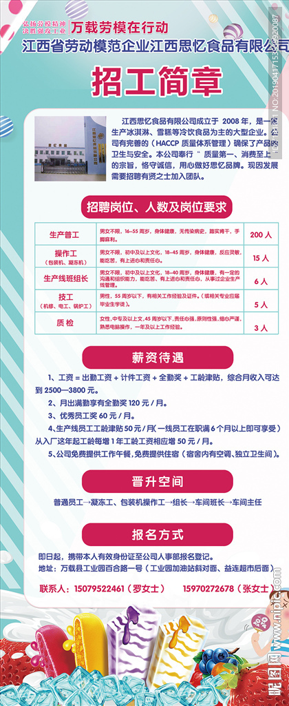 招聘