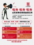 号外号外 展会号外
