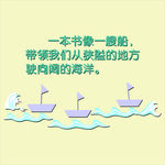读书校园形象墙