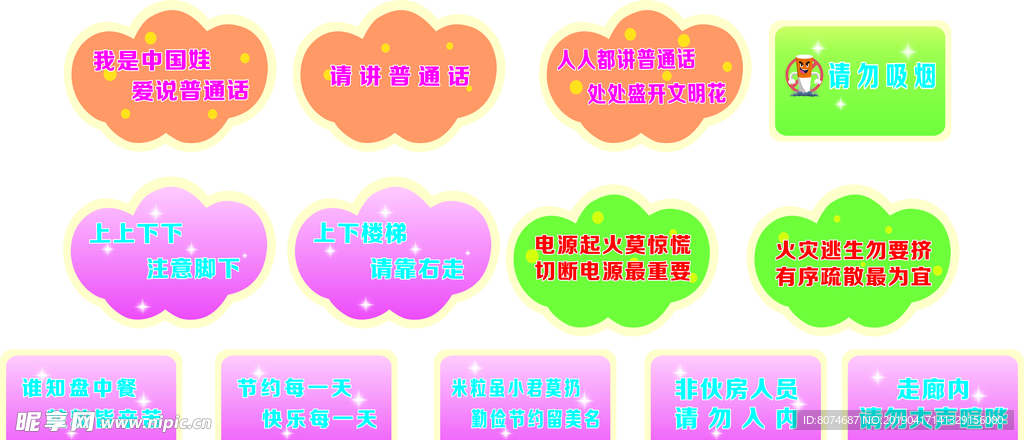提示牌