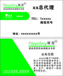 双尼名片