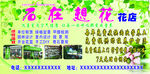 石在想花花店海报
