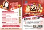 逐美半永久皮肤管理彩页