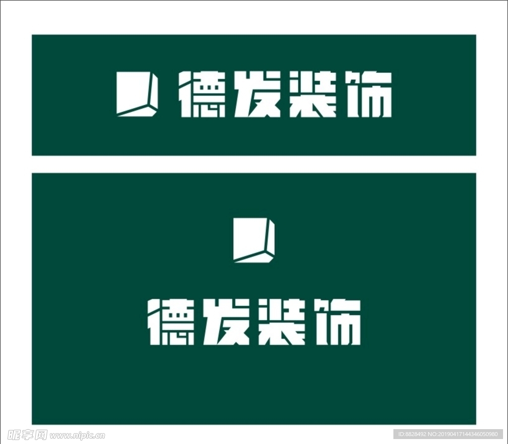 德发装饰