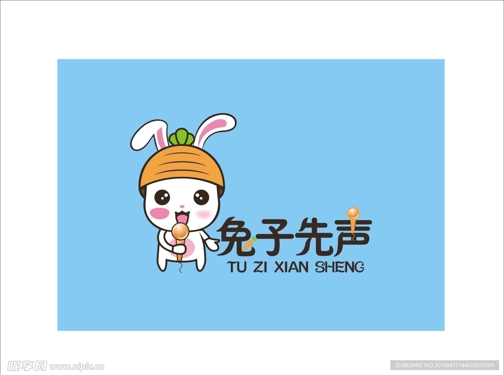 兔子先生
