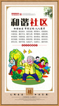 中国风  党建  廉政  文化