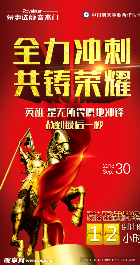 倒计时